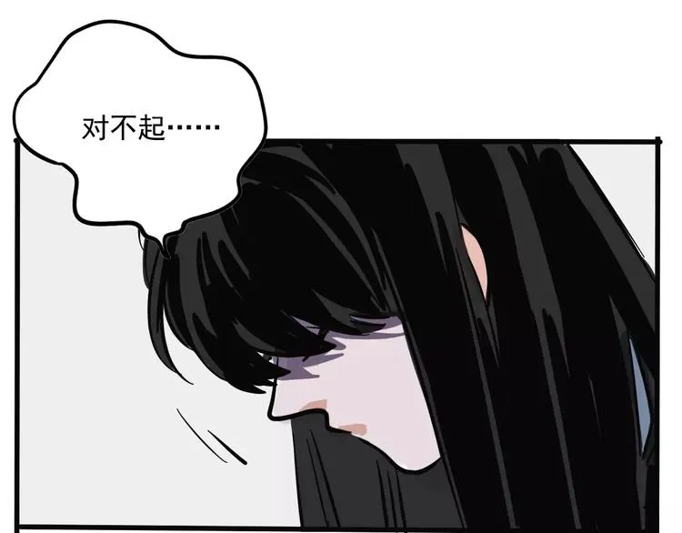 第16话 你愿意倾听我的声音？ 第6页