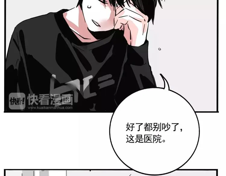 第16话 你愿意倾听我的声音？ 第13页