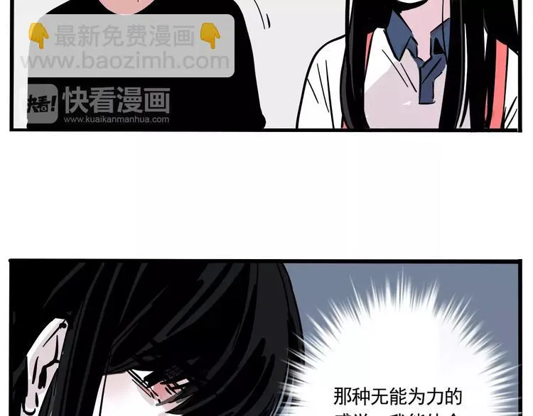 第16话 你愿意倾听我的声音？ 第25页