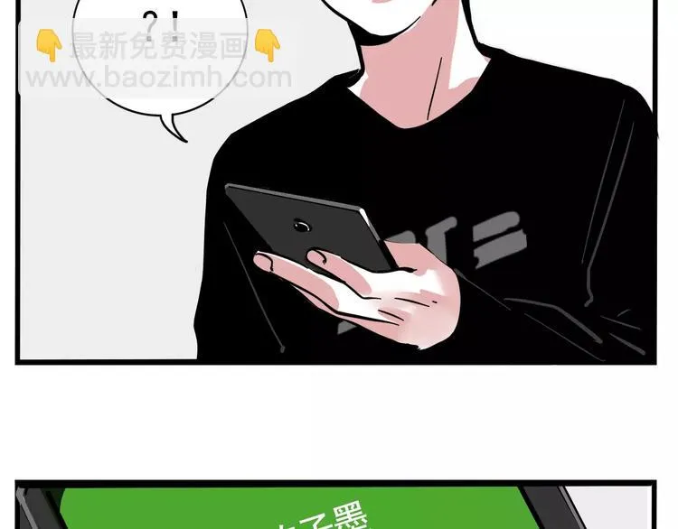 第16话 你愿意倾听我的声音？ 第30页