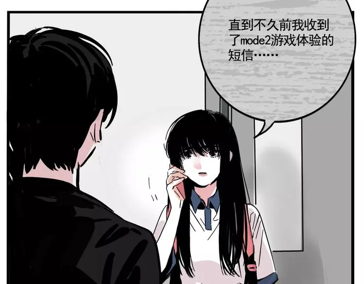 第16话 你愿意倾听我的声音？ 第38页