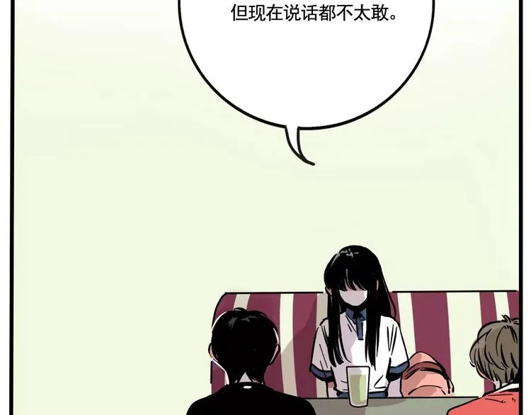 第16话 你愿意倾听我的声音？ 第49页