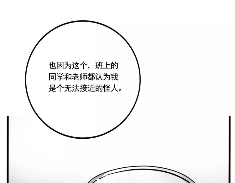 第16话 你愿意倾听我的声音？ 第51页