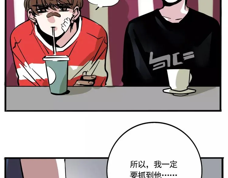 第16话 你愿意倾听我的声音？ 第56页