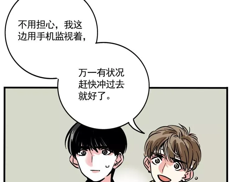 第19话 诱敌 第67页