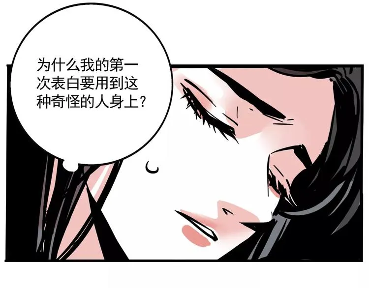 第21话 嫌疑人反转！？ 第22页