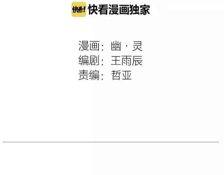 第22话 她有危险！ 第2页