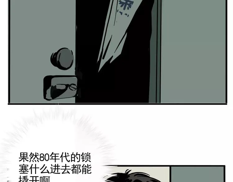 第22话 她有危险！ 第5页