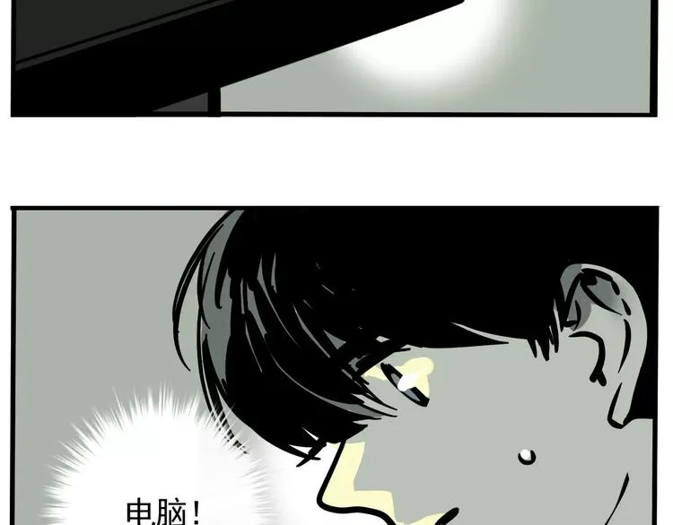 第22话 她有危险！ 第23页