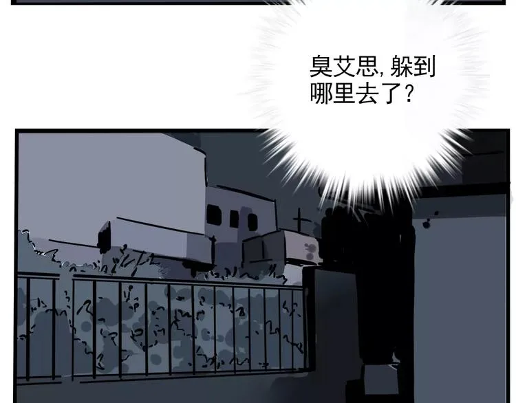 第22话 她有危险！ 第47页