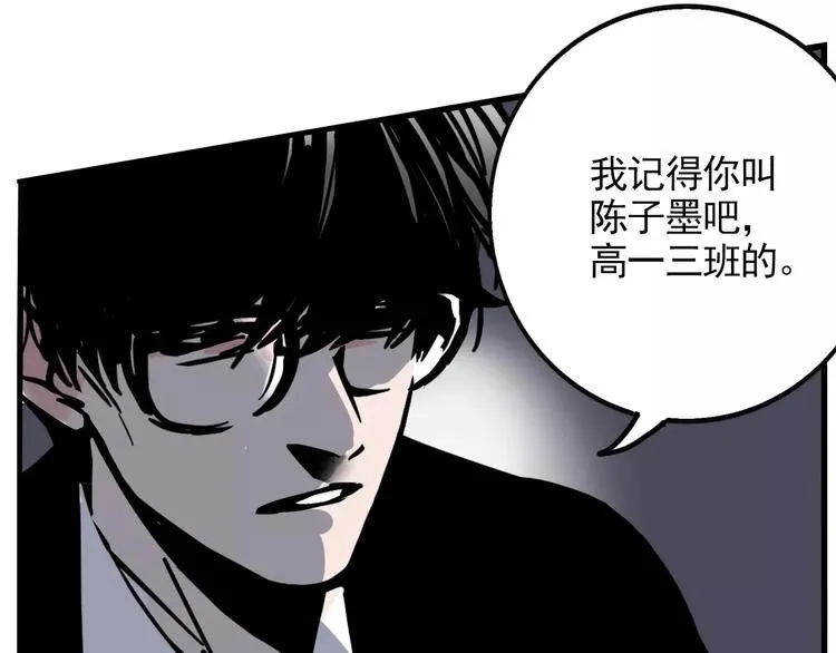 第22话 她有危险！ 第49页