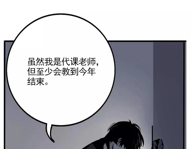 第22话 她有危险！ 第51页