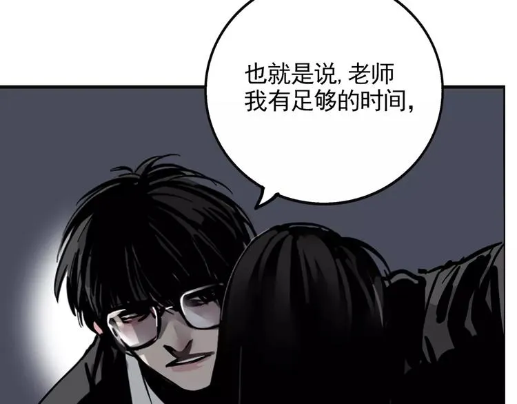 第22话 她有危险！ 第53页