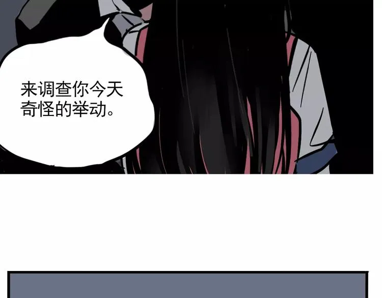 第22话 她有危险！ 第54页