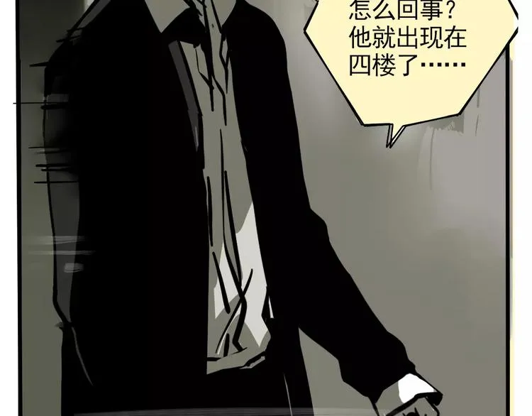 第22话 她有危险！ 第69页