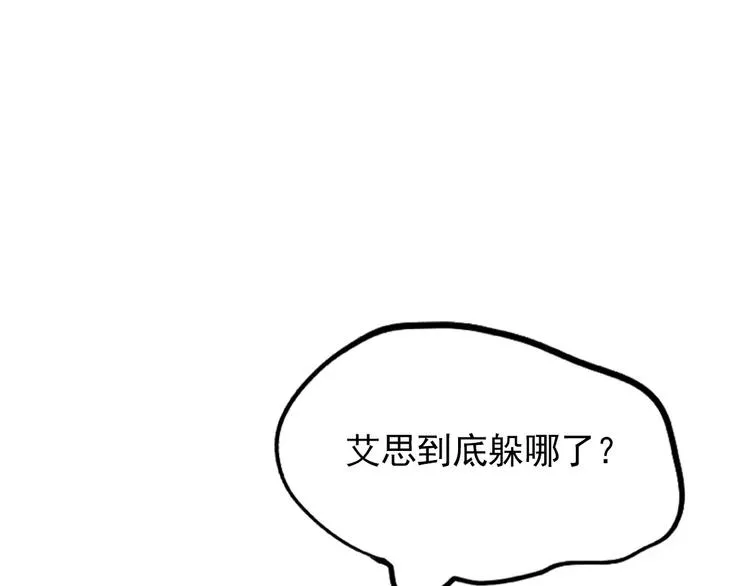 第22话 她有危险！ 第80页