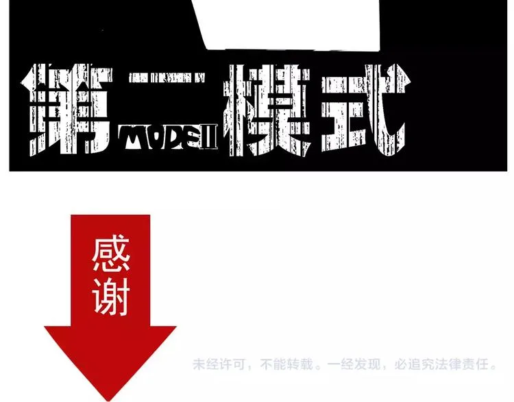 第22话 她有危险！ 第85页