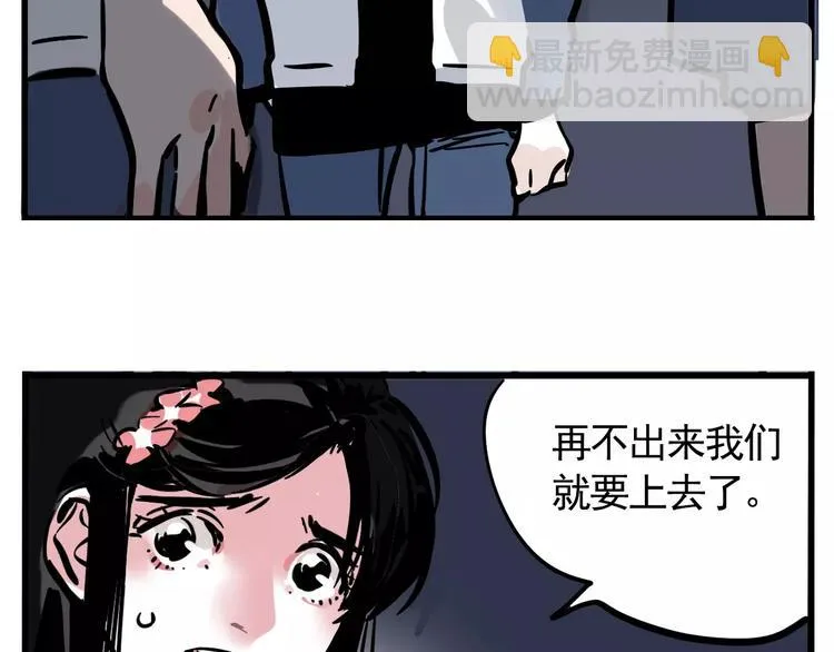 第23话 照片的秘密 第47页