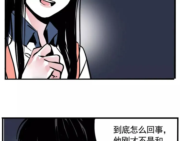 第23话 照片的秘密 第48页