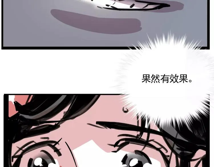 第24话 扭头的瞬间 第48页