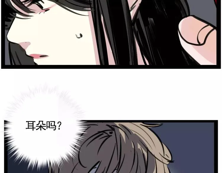 第24话 扭头的瞬间 第54页