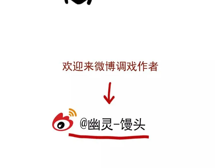 第24话 扭头的瞬间 第77页