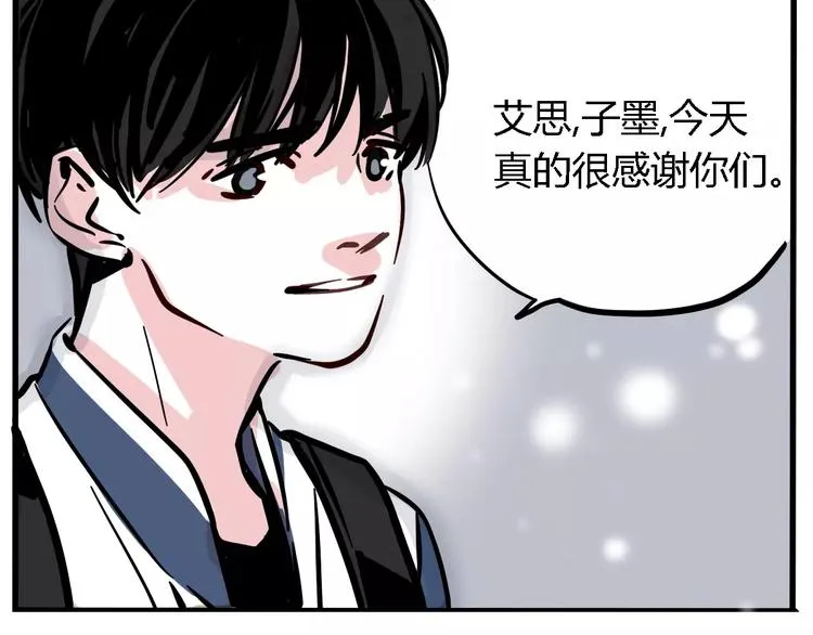第25话 该不该告诉他？！ 第16页