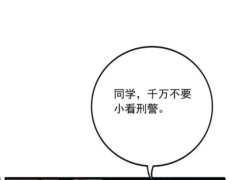 第25话 该不该告诉他？！ 第48页