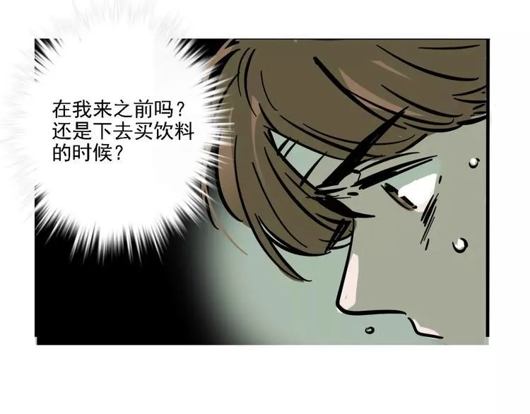 第27话 我该逃走吗？ 第7页