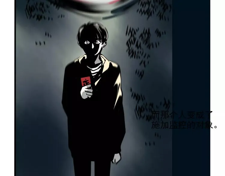 第27话 我该逃走吗？ 第17页