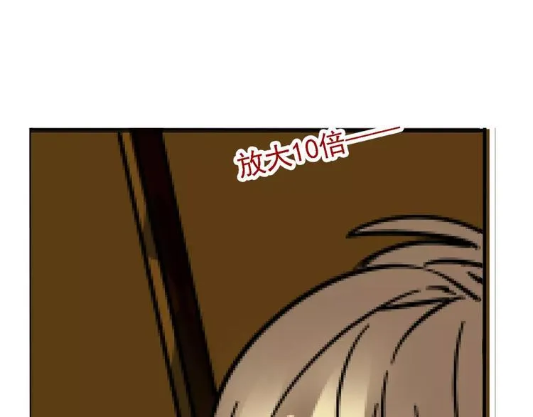 第27话 我该逃走吗？ 第23页