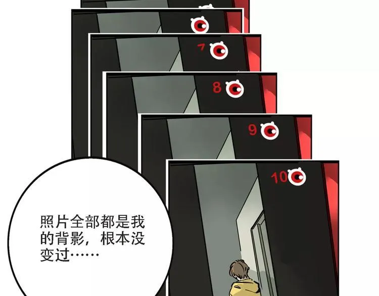 第27话 我该逃走吗？ 第28页