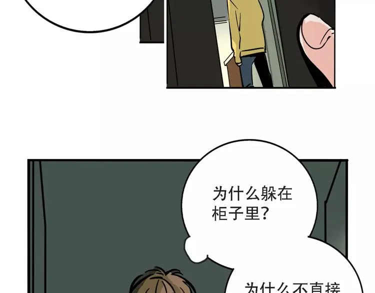 第27话 我该逃走吗？ 第29页