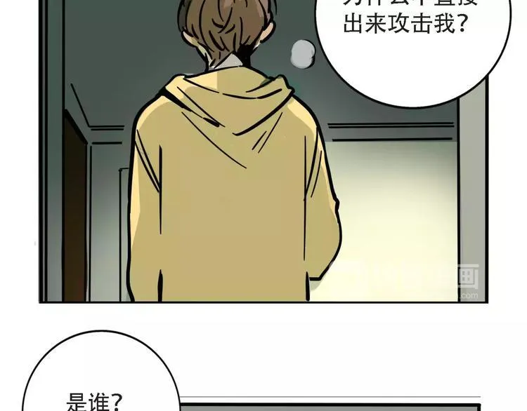 第27话 我该逃走吗？ 第30页