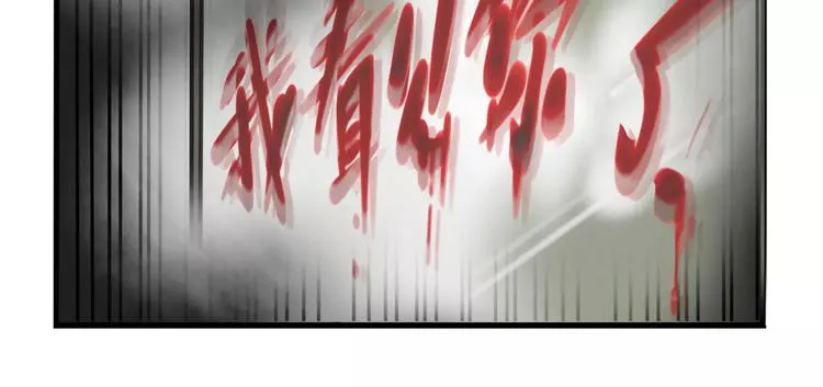 第27话 我该逃走吗？ 第35页