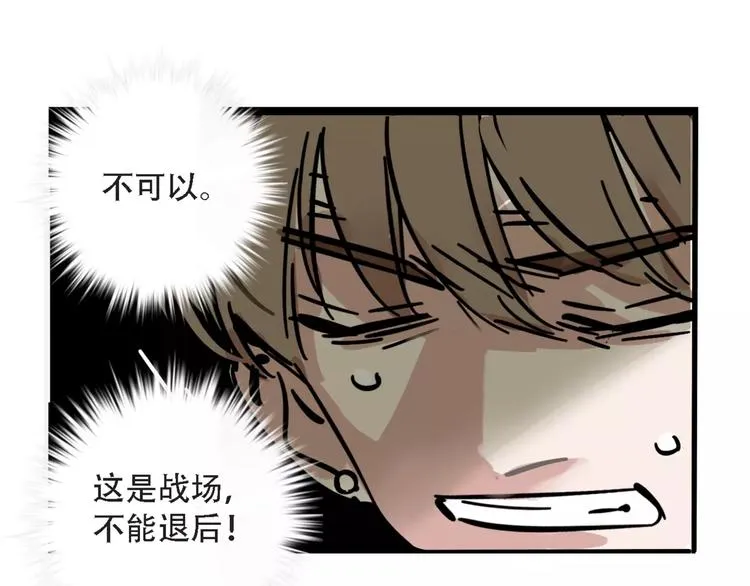 第27话 我该逃走吗？ 第36页