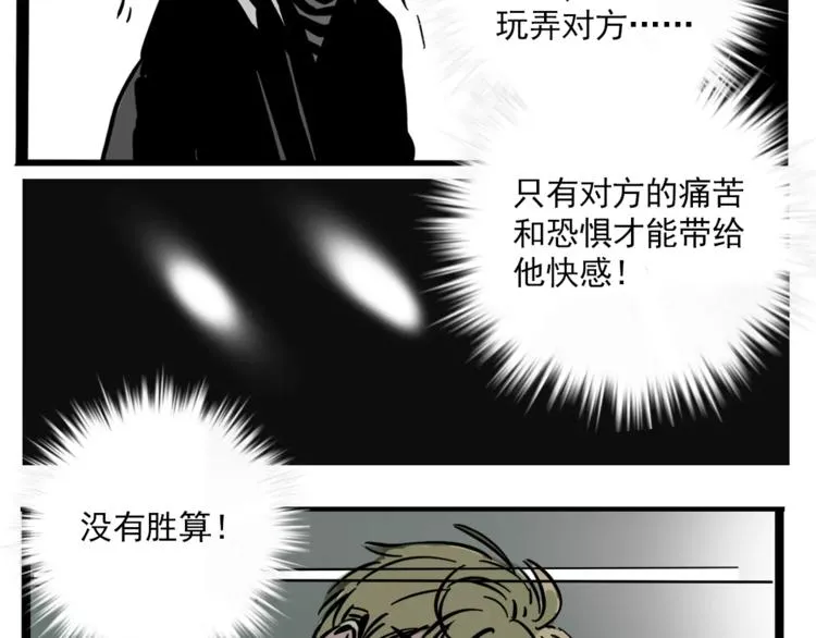 第28话 我是不是太莽撞？ 第18页