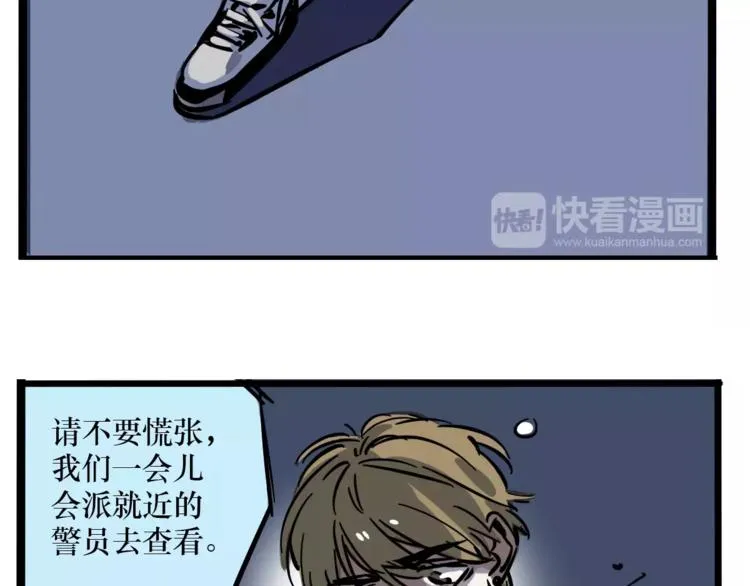 第28话 我是不是太莽撞？ 第26页