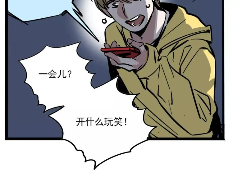第28话 我是不是太莽撞？ 第27页