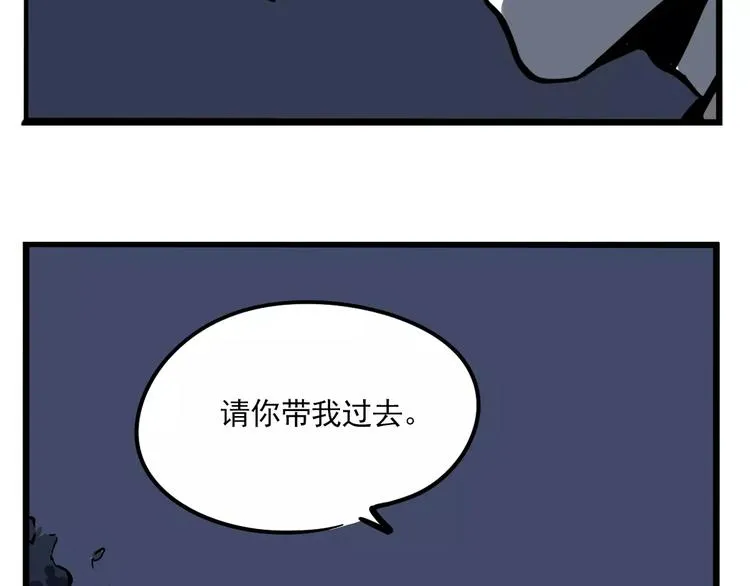 第28话 我是不是太莽撞？ 第37页