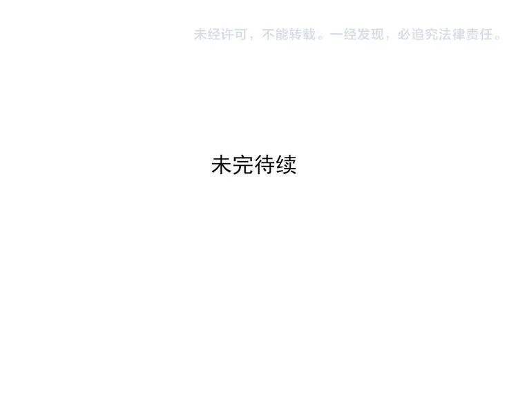 第30话 自救！ 第74页