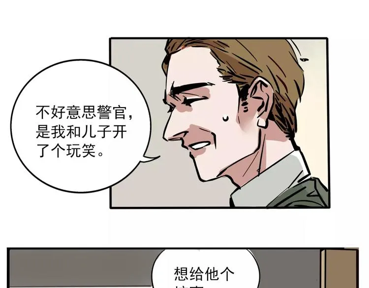 第31话 父亲？ 第20页