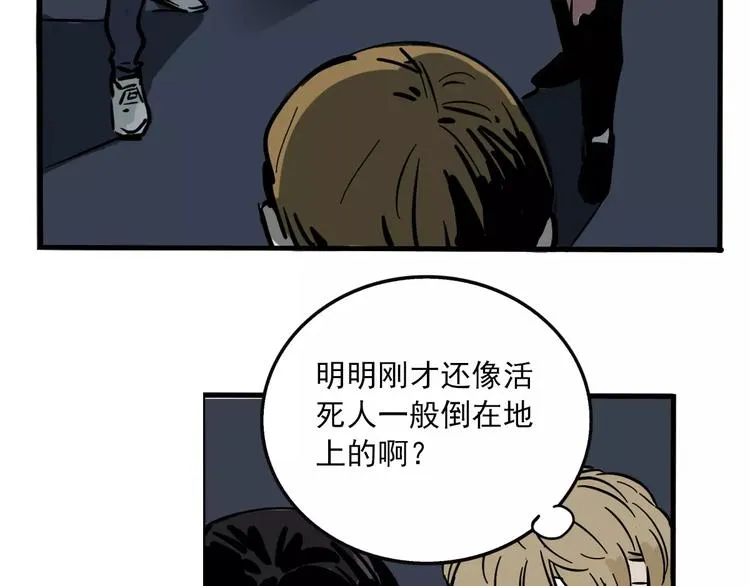 第31话 父亲？ 第26页