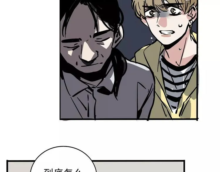 第31话 父亲？ 第27页