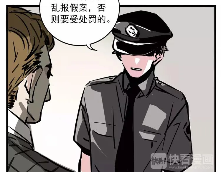 第31话 父亲？ 第30页