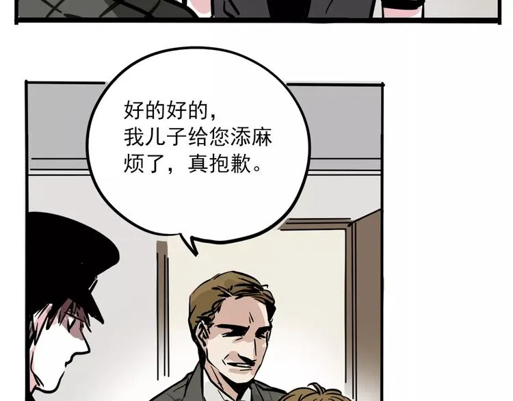 第31话 父亲？ 第31页