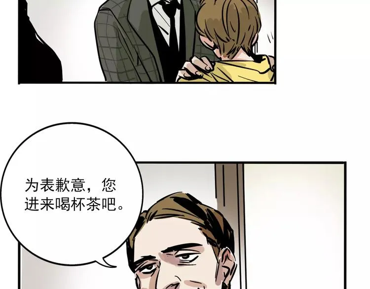 第31话 父亲？ 第32页