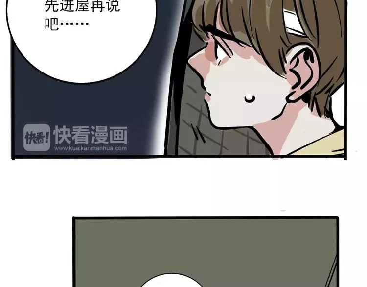第31话 父亲？ 第39页