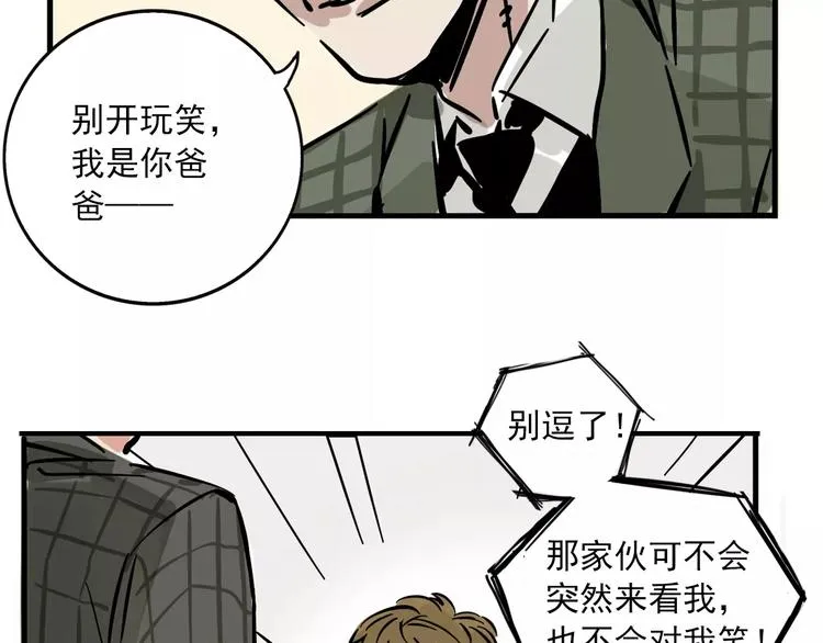 第31话 父亲？ 第44页