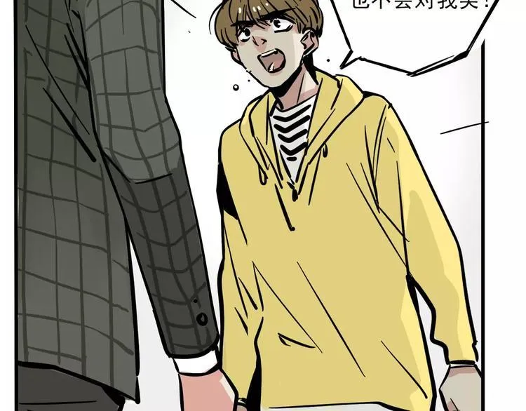 第31话 父亲？ 第45页